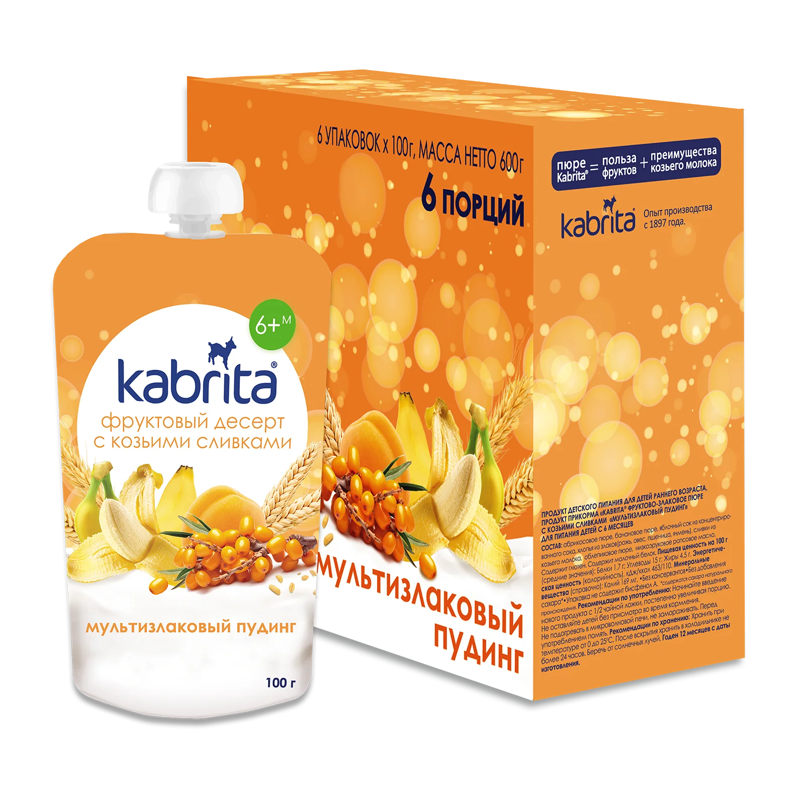 Kabrita Multi-Grain Pudding With Sea Buckthorn, Fruit And Goat Cream 100 G - 6 Pouches - Emmbaby Canada