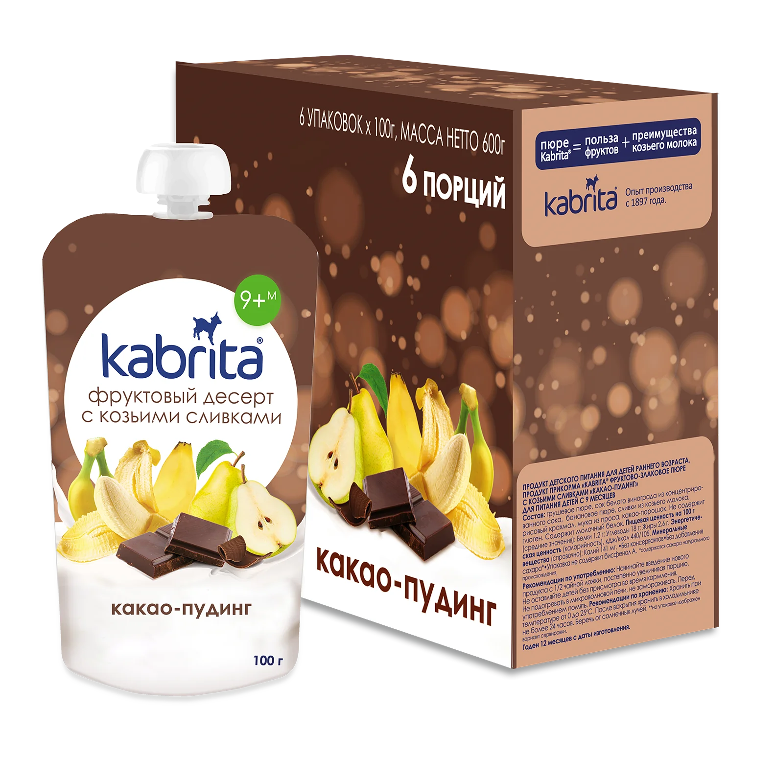 Kabrita Cocoa Pudding With Fruit, Cereal And Goat Cream 100 G - 6 Pouches - Emmbaby Canada